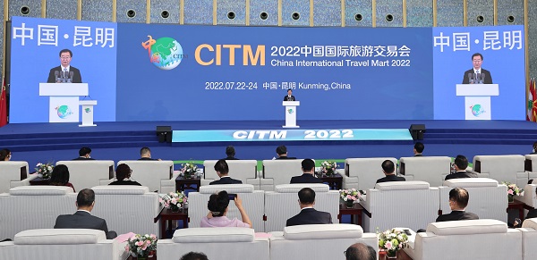 2022中国国际旅游交易会开幕2-600.jpg