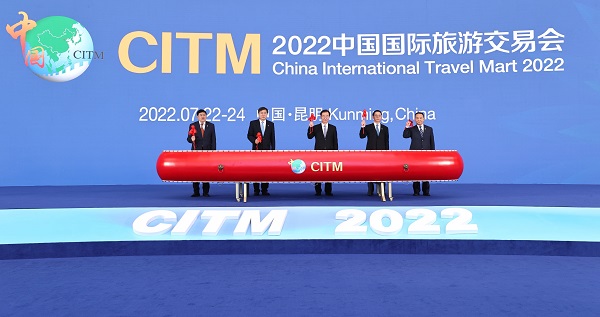 2022中国国际旅游交易会开幕3-600.jpg