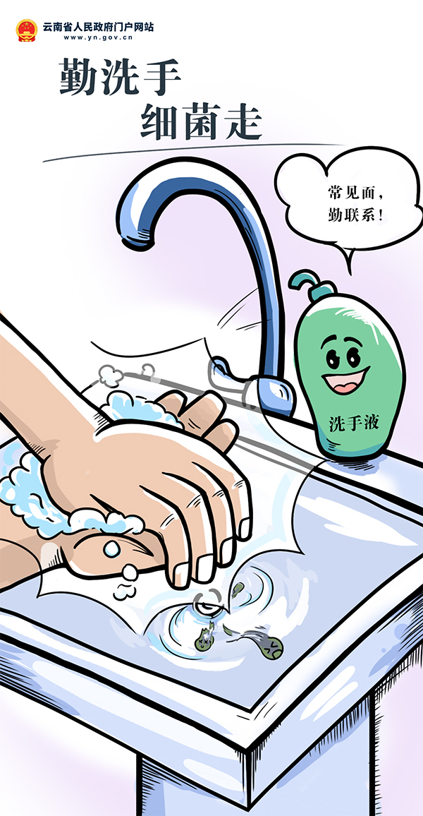 勤洗手.jpg