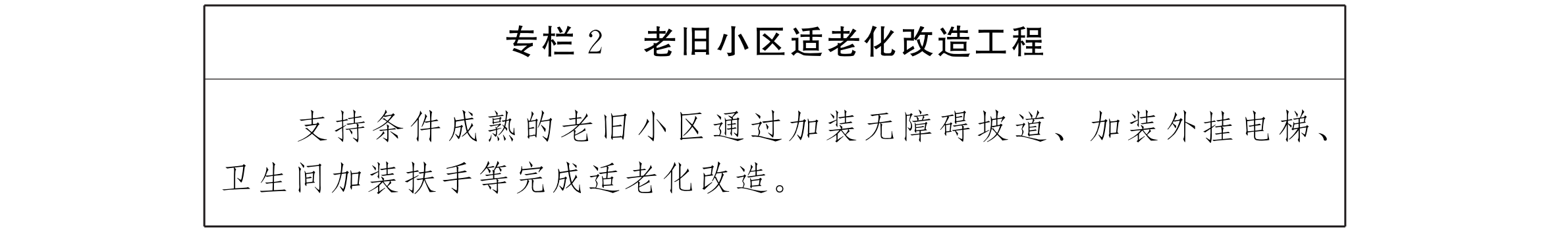 云南省人民政府办公厅关于印发云南省养老服务体系建设“十三五”规划的通知_06.png