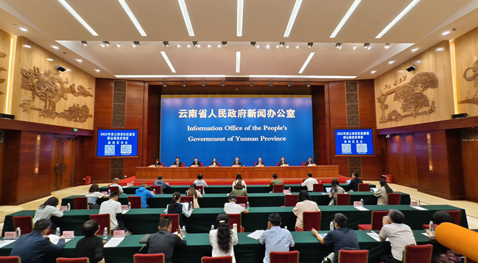 2023年度云南省法治建设群众满意度调查新闻发布会