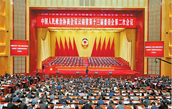 云南日报：省政协十三届二次会议在昆隆重开幕