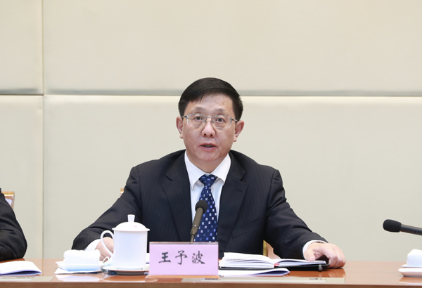 王予波在省政府廉政工作会议上强调