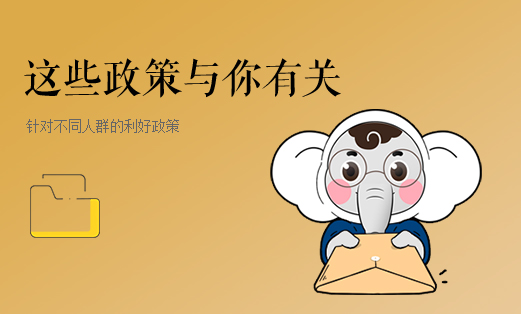 有关