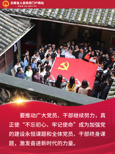 2020年习近平总书记考察云南重要要求系列海报（十二）.jpg